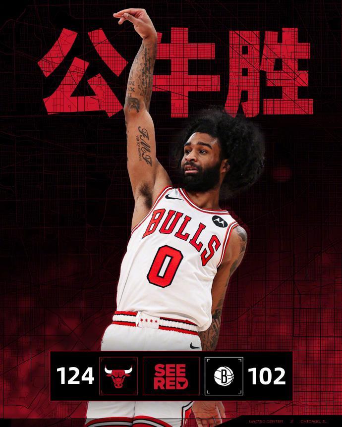 一号娱乐-公牛大胜篮网拒被三杀：狂轰20三分送41助攻 怀特24分引7人上双